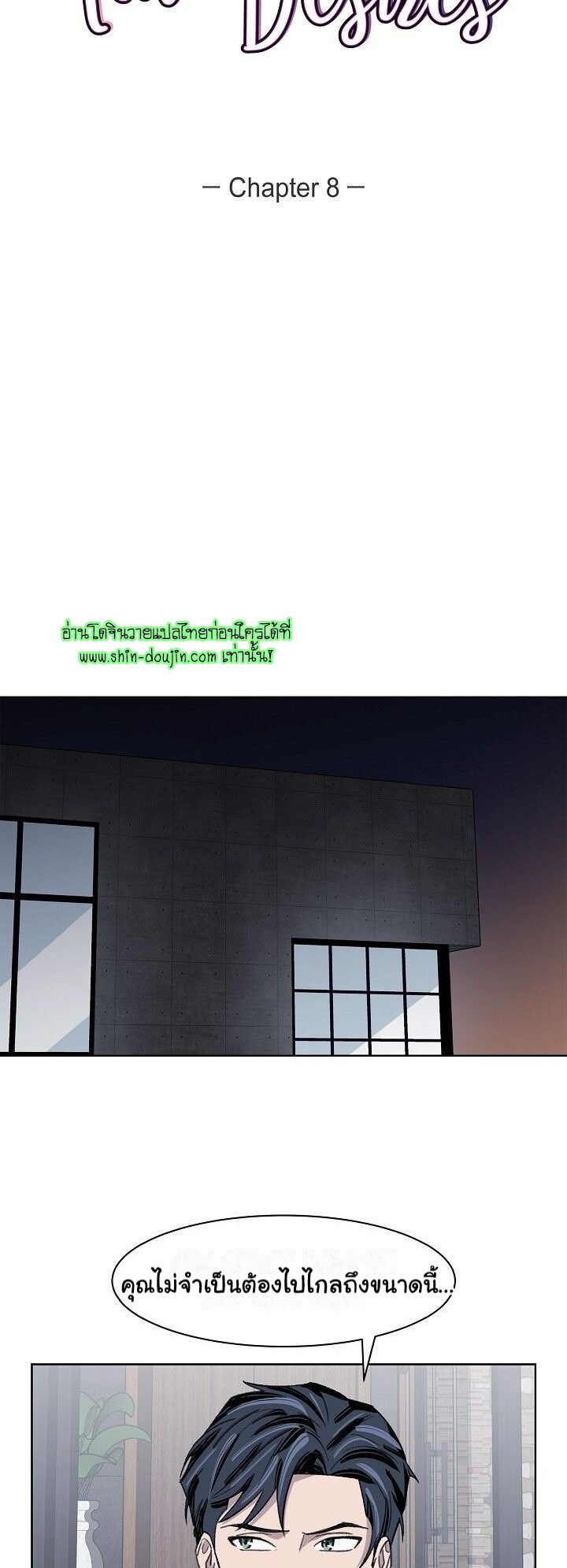 Triggering Idle Desires EP 8
